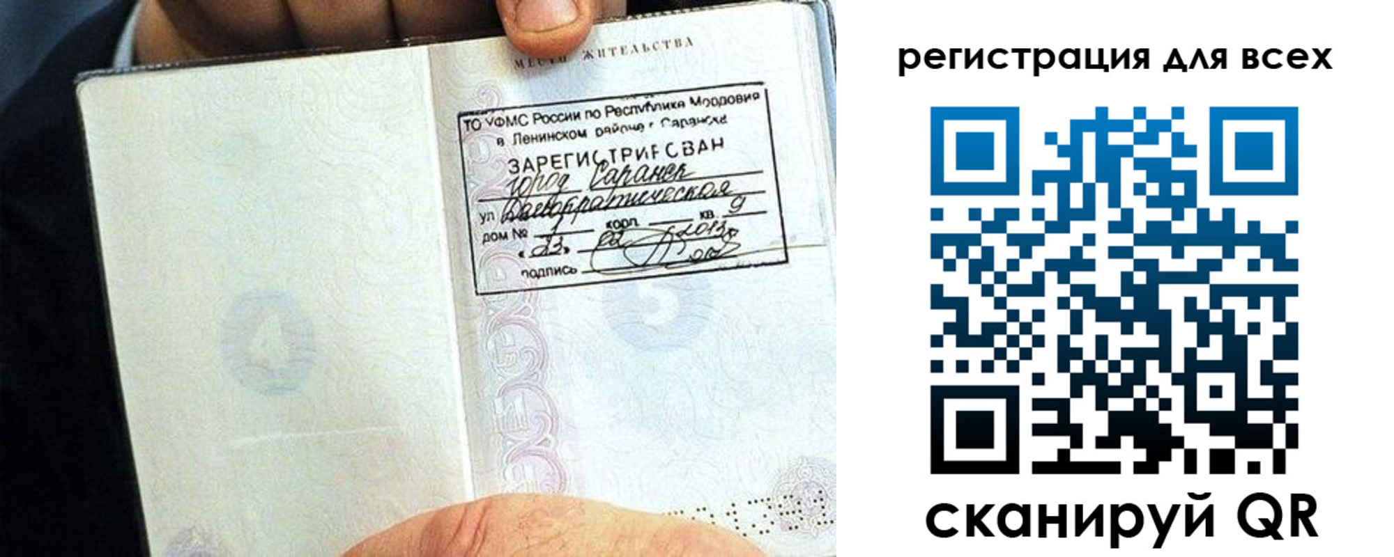 прописка регистрация в Тамбове
