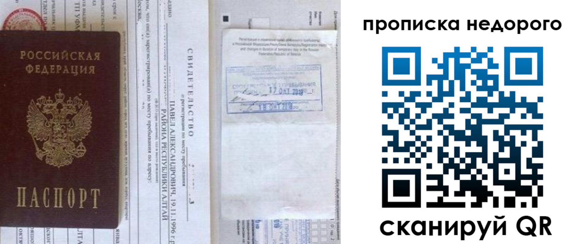 прописка от собственника в Тамбове