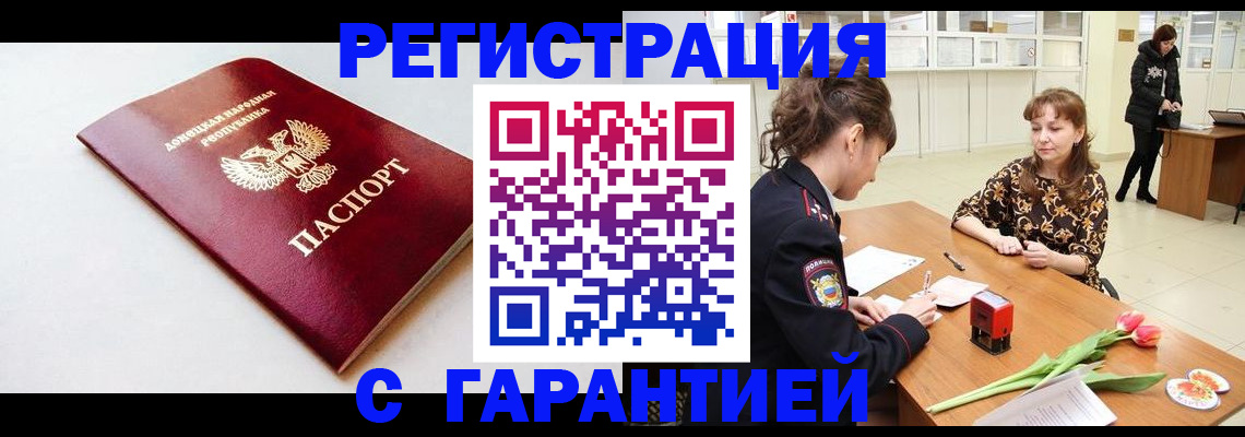 прописка в Тамбове