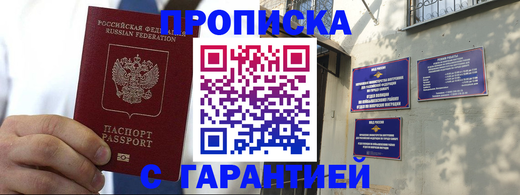 временная регистрация надежно в Тамбове