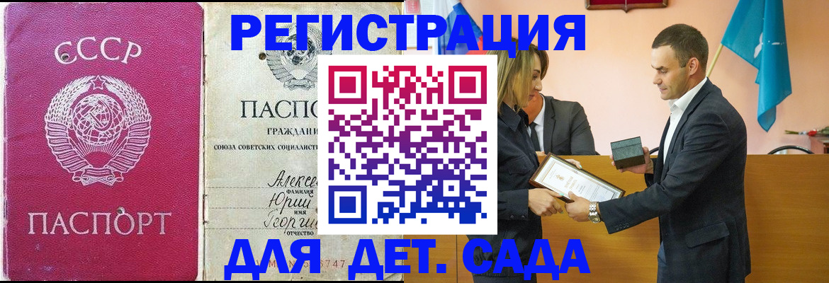 прописка ребенка в Тамбове