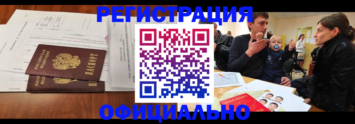 прописка штамп в Тамбове