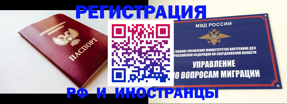 купить прописку в Тамбове