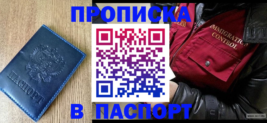 временная регистрация собственник в Тамбове
