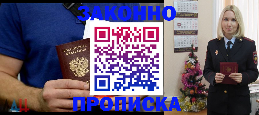 временная регистрация для всех в Тамбове