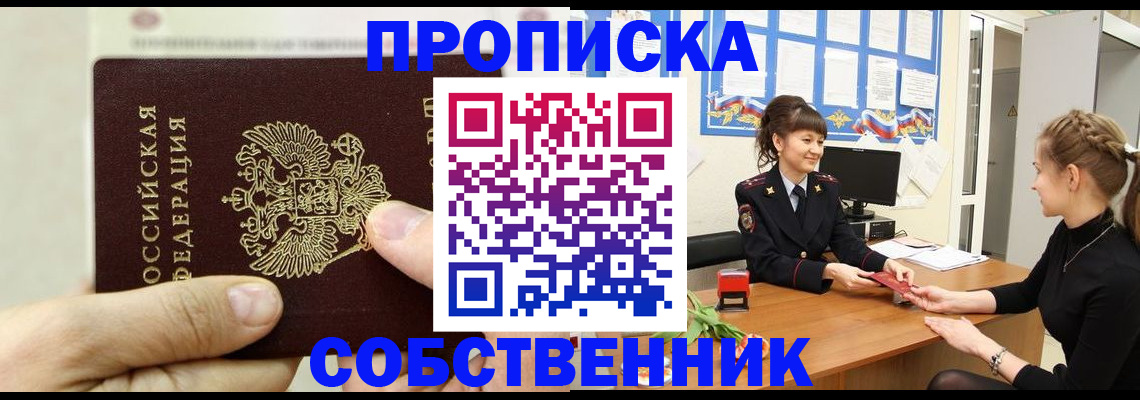прописка законно в Тамбове