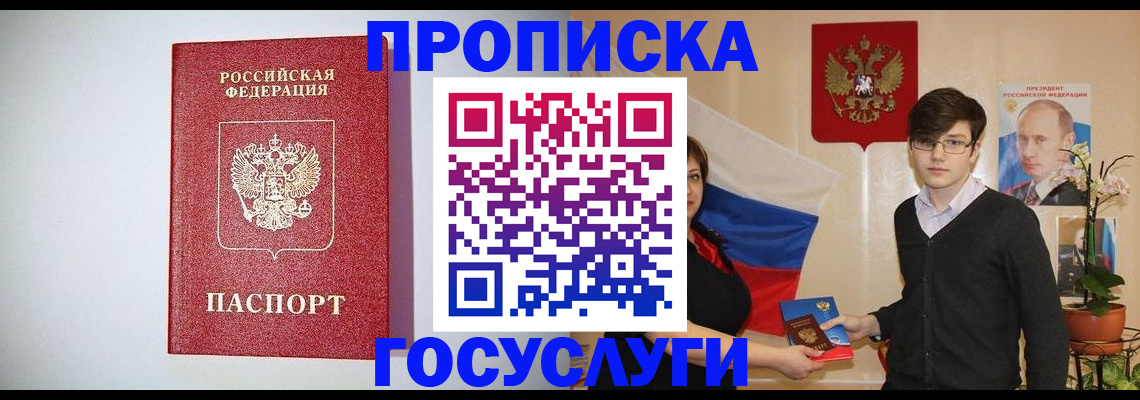 прописка иностранных граждан в Тамбове