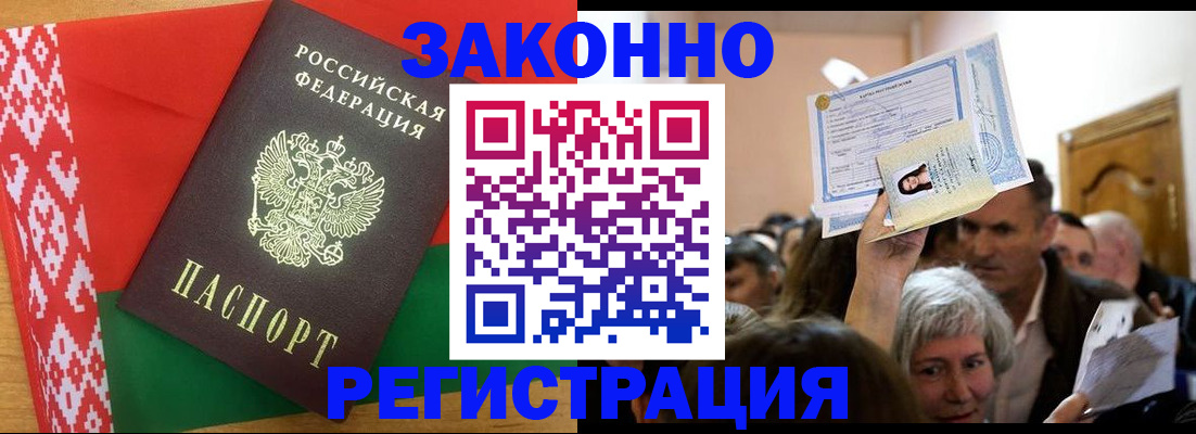 временная регистрация для школы в Тамбове